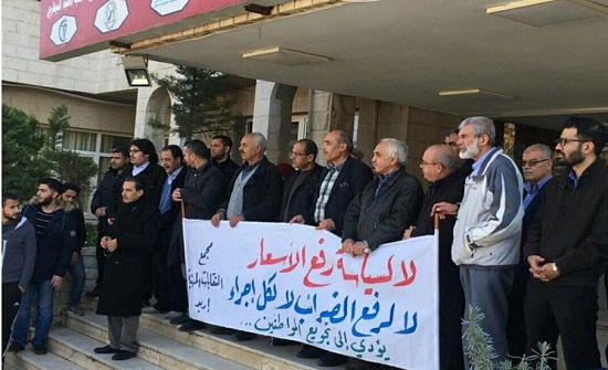 وقفة احتجاجية في اربد على الاسعار وقفة احتجاجية في اربد على الاسعار