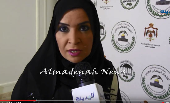 بالفيديو ..رئيسة مجلس النواب الاماراتي للمدينة نيوز : فلسطين قضيتنا المركزية والقدس عاصمتها الابدية بالفيديو ..رئيسة مجلس النواب الاماراتي للمدينة نيوز : فلسطين قضيتنا المركزية والقدس عاصمتها الابدية