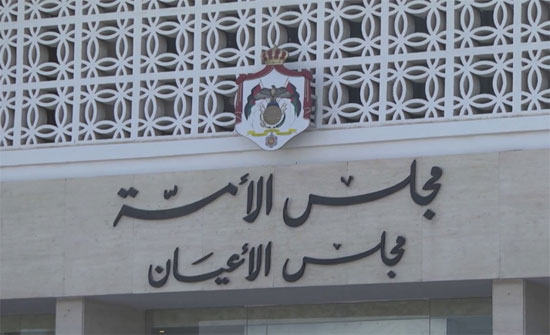"الأعيان" يعقد سلسلة لقاءات لمناقشة الاوراق النقاشية الملكية "الأعيان" يعقد سلسلة لقاءات لمناقشة الاوراق النقاشية الملكية