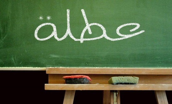 تعليق دوام مدارس الطلبة السوريين ليوم السبت تعليق دوام مدارس الطلبة السوريين ليوم السبت