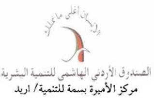 دورة تدريبية حول البرمجة والتصميم في مركز الأميرة بسمة دورة تدريبية حول البرمجة والتصميم في مركز الأميرة بسمة
