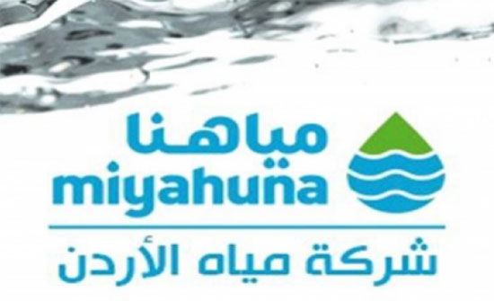 "مياهنا" تحذر مقاولي الباص السريع من التعدي على خطوط الصرف الصحي "مياهنا" تحذر مقاولي الباص السريع من التعدي على خطوط الصرف الصحي