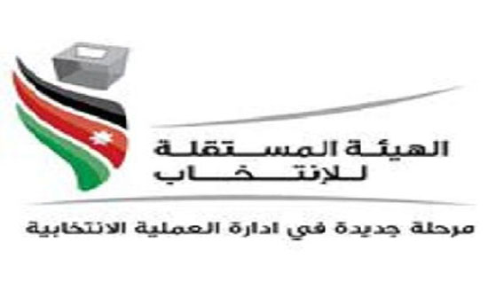 نتائج انتخابات ممثلي غرفة التجارة في السلط والطفيلة نتائج انتخابات ممثلي غرفة التجارة في السلط والطفيلة