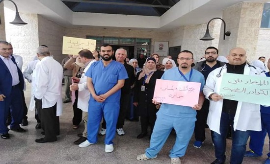 بالصور : العاملون في مستشفى الرمثا يعتصمون احتجاجاً على ضرب طبيب بالصور : العاملون في مستشفى الرمثا يعتصمون احتجاجاً على ضرب طبيب