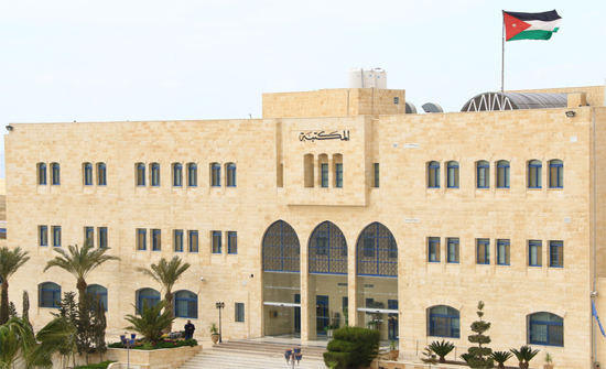 مكتبة جامعة الزرقاء بنكُ معلوماتٍ قائم مكتبة جامعة الزرقاء بنكُ معلوماتٍ قائم