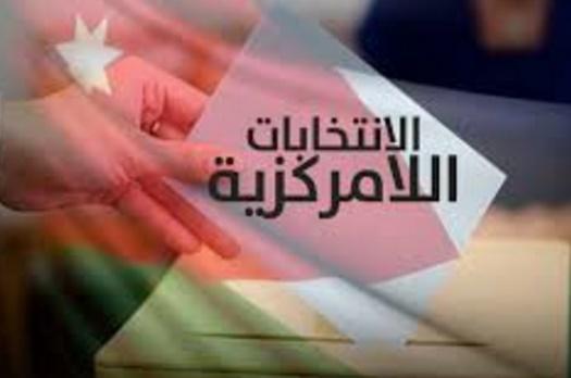 "الأحزاب الوسطية" تؤكد مشاركتها في انتخابات اللامركزية "الأحزاب الوسطية" تؤكد مشاركتها في انتخابات اللامركزية