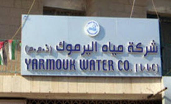مياه اليرموك تتخذ اجراءات احتياطية لادامة الخدمة بالعيد مياه اليرموك تتخذ اجراءات احتياطية لادامة الخدمة بالعيد