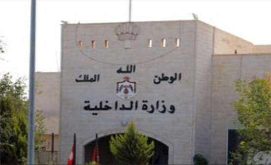 تشكيلات جديدة في الداخلية..والعدوان أميناً عاماً (أسماء) تشكيلات جديدة في الداخلية..والعدوان أميناً عاماً (أسماء)