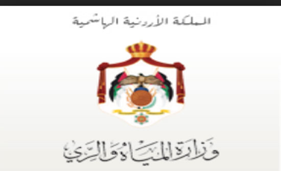 ورشة عمل حول التشريعات الاوروبية بإعادة استخدام المياه في الاردن ورشة عمل حول التشريعات الاوروبية بإعادة استخدام المياه في الاردن