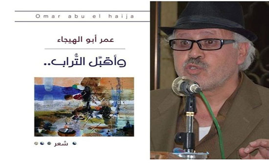 الشاعر عمر أبو الهيجاء يفوز بجائزة خالد محادين للشعر ضمن فعاليات مهرجان جرش الشاعر عمر أبو الهيجاء يفوز بجائزة خالد محادين للشعر ضمن فعاليات مهرجان جرش