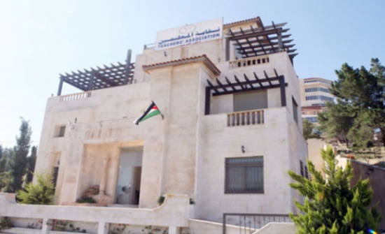 نقابة المعلمين تشيد بالوقفة الوطنية لرفض الاعتداءات على المعلمين نقابة المعلمين تشيد بالوقفة الوطنية لرفض الاعتداءات على المعلمين
