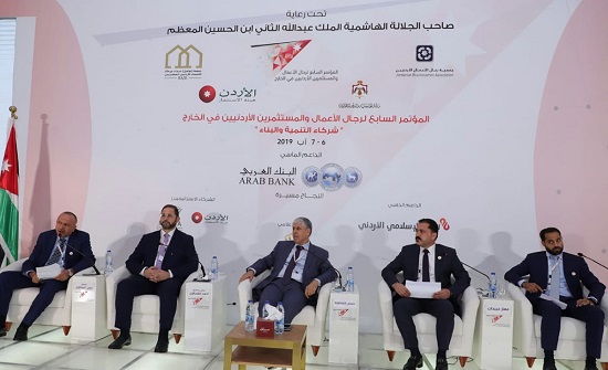 مؤتمر "المستثمرين الأردنيين" يقترح إنشاء قرية أعمال بالعاصمة للمستثمرين المغتربين مؤتمر "المستثمرين الأردنيين" يقترح إنشاء قرية أعمال بالعاصمة للمستثمرين المغتربين