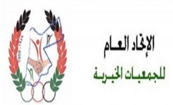 200 دينار للجمعيات الخيرية المسجلة لدى الاتحاد العام 200 دينار للجمعيات الخيرية المسجلة لدى الاتحاد العام