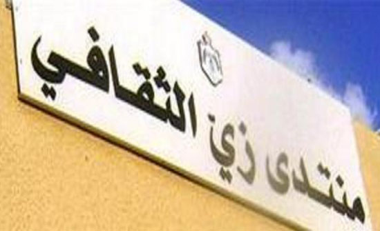 افتتاح ليالي زي الثقافية افتتاح ليالي زي الثقافية
