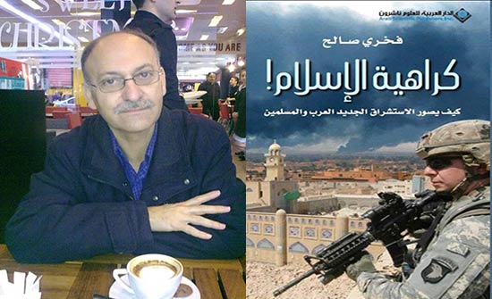 حفل اشهار كتاب "كراهية الإسلام" لفخري صالح في "شومان" حفل اشهار كتاب "كراهية الإسلام" لفخري صالح في "شومان"