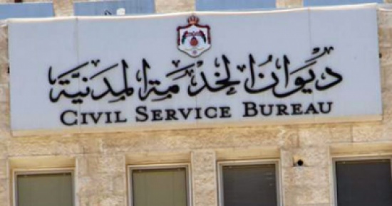 بالاسماء ... مدعوون للتعيين في مؤسسات حكومية بالاسماء ... مدعوون للتعيين في مؤسسات حكومية