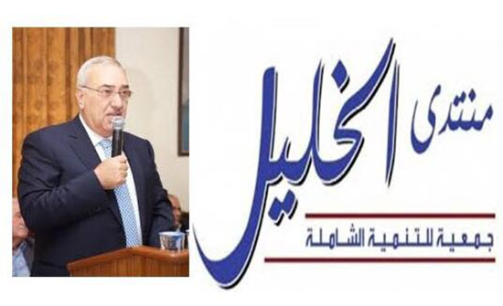 منتدى الخليل يشيد بجهود الأجهزة الأمنية منتدى الخليل يشيد بجهود الأجهزة الأمنية