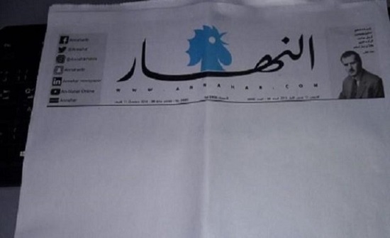 "النهار" اللبنانية تصدر بصفحات بيضاء "النهار" اللبنانية تصدر بصفحات بيضاء