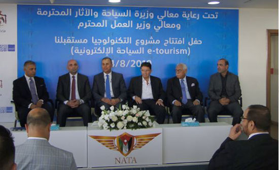 اطلاق مشروع تطوير عمل وكالات السياحة إلكترونيا اطلاق مشروع تطوير عمل وكالات السياحة إلكترونيا