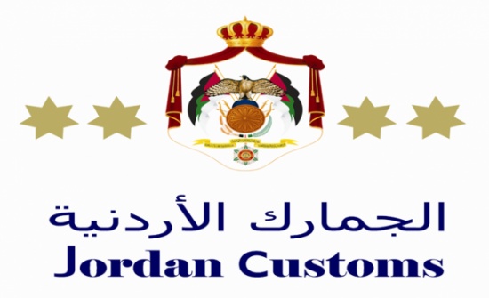 الجمارك تضبط 27 طنا مواد كيماوية فاسدة الجمارك تضبط 27 طنا مواد كيماوية فاسدة