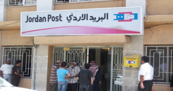البريد الاردني يطرح إصدارات جديدة من الطوابع البريد الاردني يطرح إصدارات جديدة من الطوابع
