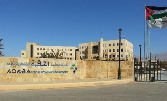 الشريدة: سلطة العقبة ستعلن عن 20 فرصة عمل قريبا الشريدة: سلطة العقبة ستعلن عن 20 فرصة عمل قريبا