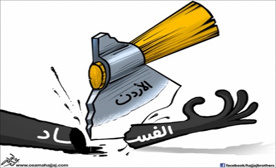 استطلاع : غالبية الأردنيين يؤكدون توفر الأمن وجدية مكافحة الفساد استطلاع : غالبية الأردنيين يؤكدون توفر الأمن وجدية مكافحة الفساد