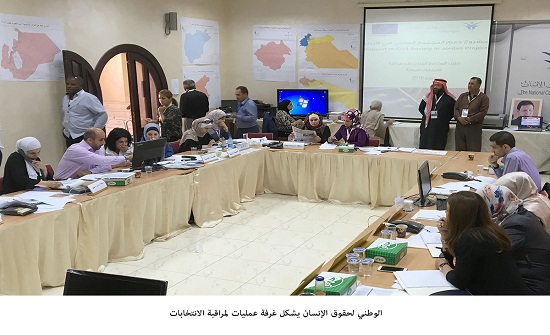الوطني لحقوق الإنسان يشكل غرفة عمليات لمراقبة الانتخابات الوطني لحقوق الإنسان يشكل غرفة عمليات لمراقبة الانتخابات