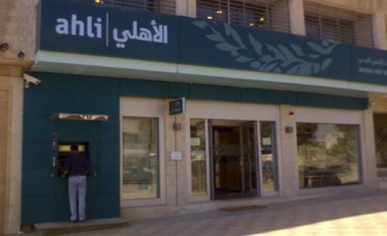 البنك الاهلي ينفي تعرض أي من فروعه للسطو البنك الاهلي ينفي تعرض أي من فروعه للسطو