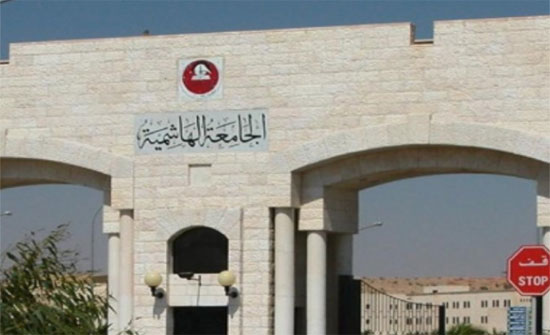 "الهاشمية" و "المناطق الحرة" تبحثان التعاون "الهاشمية" و "المناطق الحرة" تبحثان التعاون