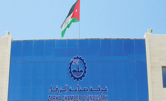 صناعة الزرقاء: تشدد البنوك بمنح الائتمان يؤثر على القطاع الصناعي صناعة الزرقاء: تشدد البنوك بمنح الائتمان يؤثر على القطاع الصناعي