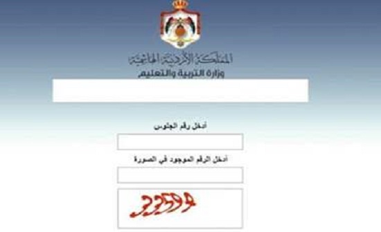 نتائج التوجيهي الخميس الساعة 11 صباحا نتائج التوجيهي الخميس الساعة 11 صباحا