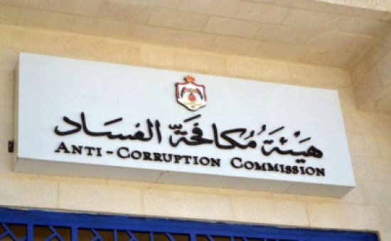 لقاء حواري بين ضريبة الدخل والمبيعات وهيئة النزاهة ومكافحة الفساد لقاء حواري بين ضريبة الدخل والمبيعات وهيئة النزاهة ومكافحة الفساد
