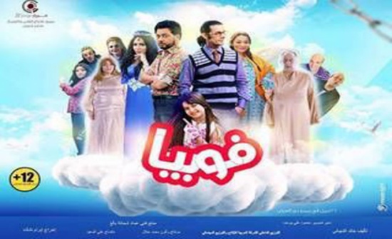 "طرح الإعلان الدعائي الثالث لفيلم "فوبيا "طرح الإعلان الدعائي الثالث لفيلم "فوبيا
