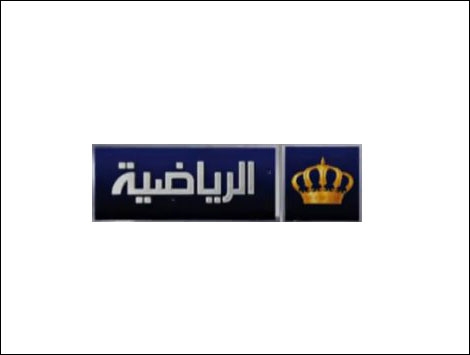 قناة الأردن الرياضية توفر تغطية موسعة لمباراة الأردن وطاجيكستان A1fc35122e7093906b7920b04ca43871