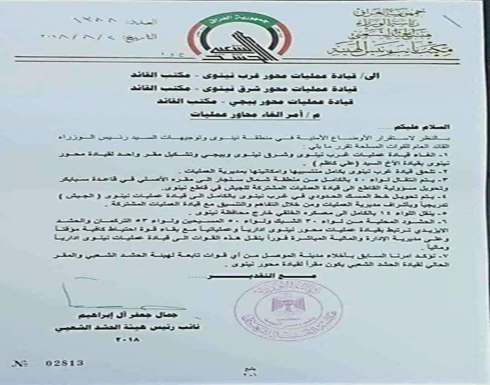 العبادي يوجّه بانسحاب ميليشيات الحشد من الموصل العبادي يوجّه بانسحاب ميليشيات الحشد من الموصل