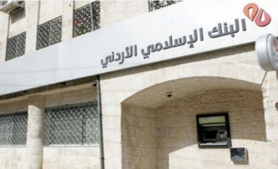 ستاندرد آند بورز تثبت تصنيفها الائتماني للبنك الإسلامي الأردني ستاندرد آند بورز تثبت تصنيفها الائتماني للبنك الإسلامي الأردني