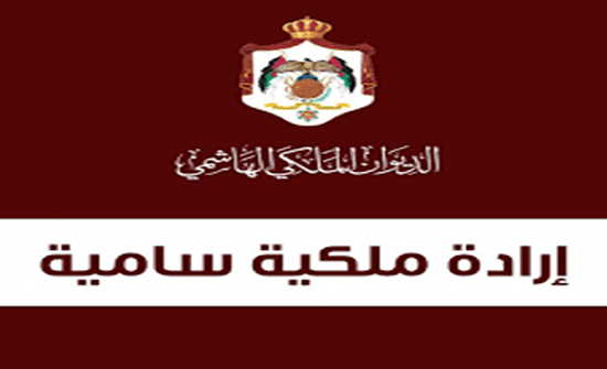 عبدالله العدوان مستشاراً خاصاً للملك عبدالله العدوان مستشاراً خاصاً للملك