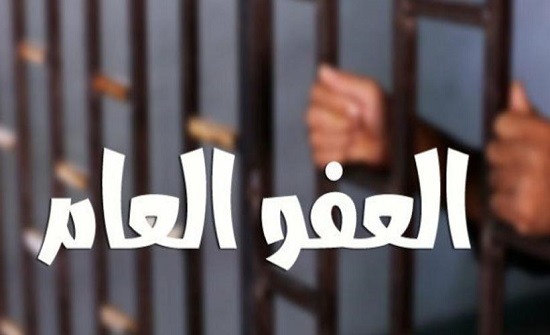غنيمات : 8 الاف شخص شملهم العفو بالصيغة التي ارسلتها الحكومة للنواب غنيمات : 8 الاف شخص شملهم العفو بالصيغة التي ارسلتها الحكومة للنواب