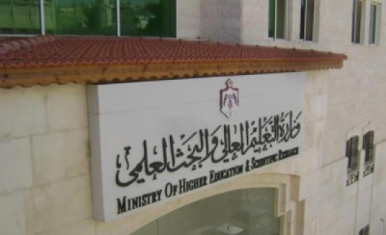 التعليم العالي يعلن اسماء المؤهلين للمنح الهنغارية الاثنين التعليم العالي يعلن اسماء المؤهلين للمنح الهنغارية الاثنين