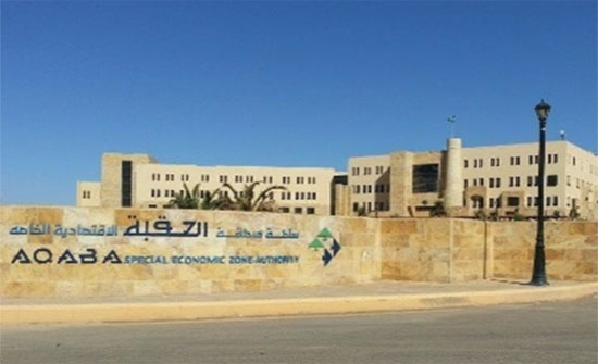 سلطة العقبة الخاصة تمنح المزيد من التسهيلات للبيئة الاستثمارية سلطة العقبة الخاصة تمنح المزيد من التسهيلات للبيئة الاستثمارية