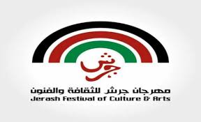 الفنانتان شرارة وماضي تسدلان الستار على فعاليات "الشمالي" بجرش الفنانتان شرارة وماضي تسدلان الستار على فعاليات "الشمالي" بجرش