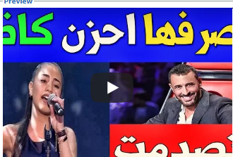 بالفيديو .. لين الحايك تصدم الجمهور بشكلها وتسئ تصرفها مع كاظم الساهر بالفيديو .. لين الحايك تصدم الجمهور بشكلها وتسئ تصرفها مع كاظم الساهر