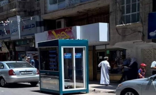 عودة "الاوتوبارك" لشوارع اربد خلال ثلاثة اشهر عودة "الاوتوبارك" لشوارع اربد خلال ثلاثة اشهر