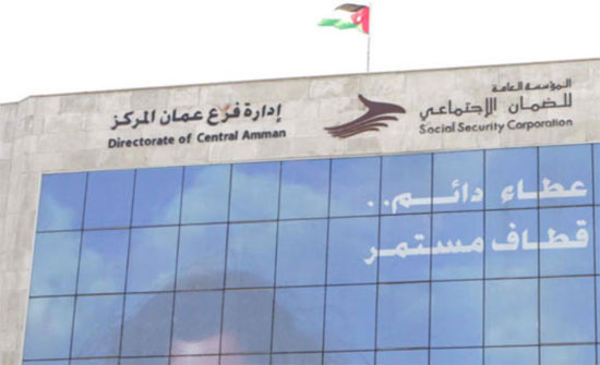 الضمان تنشر بنود القانون المعدل لقانون الضمان الضمان تنشر بنود القانون المعدل لقانون الضمان