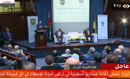 فيديو : شاهدوا كلمة الرزاز في " الأردنية " حول أولويات الحكومة فيديو : شاهدوا كلمة الرزاز في " الأردنية " حول أولويات الحكومة