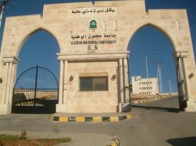 ندوة عن فضل العشر الأواخر من رمضان بعجلون الجامعية ندوة عن فضل العشر الأواخر من رمضان بعجلون الجامعية