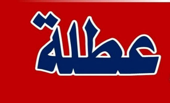 مجموع العطل للعامل الأردني 29 يوم فقط مجموع العطل للعامل الأردني 29 يوم فقط