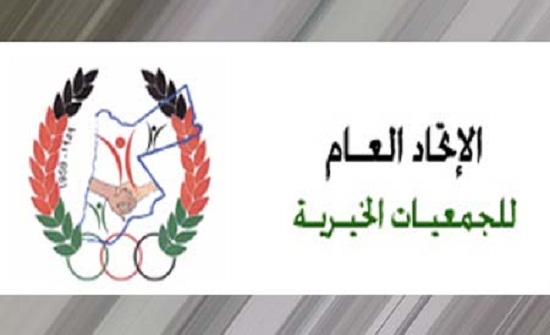 اتحاد جمعيات محافظة معان يناقش تقاريره السنوية اتحاد جمعيات محافظة معان يناقش تقاريره السنوية