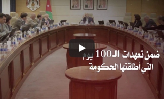 بالفيديو : العبء الضريبي في الأردن بالفيديو : العبء الضريبي في الأردن